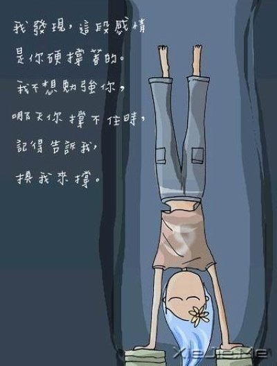 爱情最好不要顺其自然 (1)